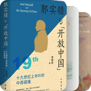 中国史Ⅱ