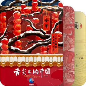 美食纪录片