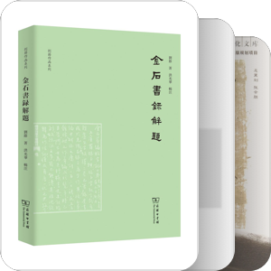 叙录提要著作