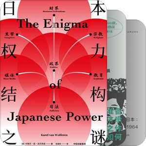 日本社会
