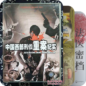 纪录片