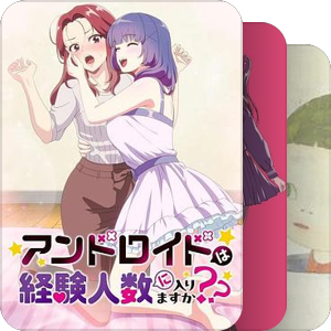 未来百合向番剧展望