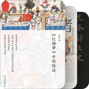 启笛·温故