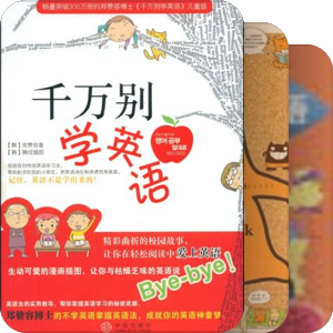 英语
