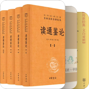 书单｜历史学