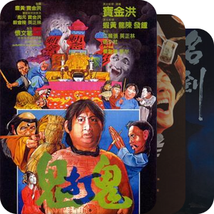 嘉禾电影
