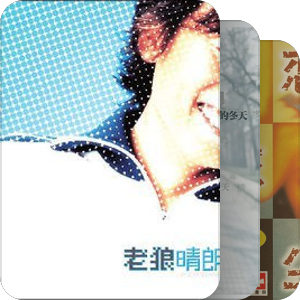 我最爱的音乐