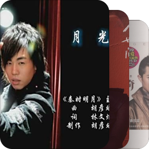 我最爱的音乐