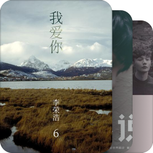 我最爱的音乐