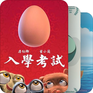 适合儿童看的动画短片