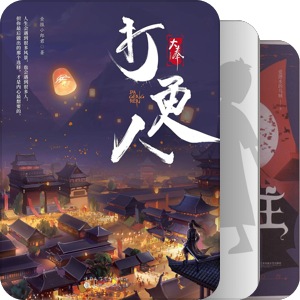我最爱的图书