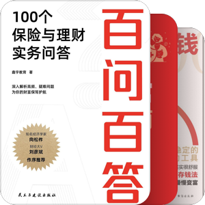 书单 | 个人与家庭财富管理