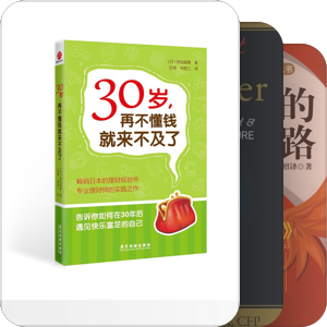 8.理财