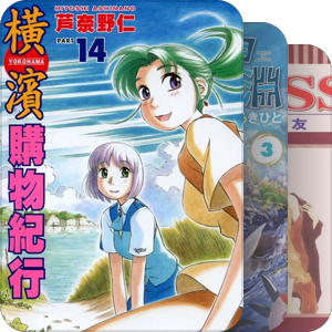 日漫