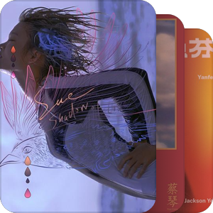 我最爱的音乐