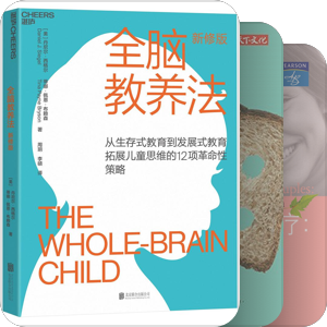 儿童身心健康