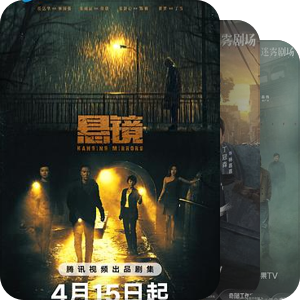 2025年收藏的剧