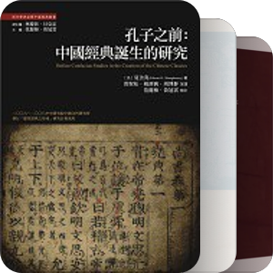 中国古代史