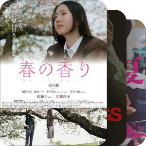 片单｜3/29-4/4 日本影院
