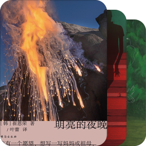 小说