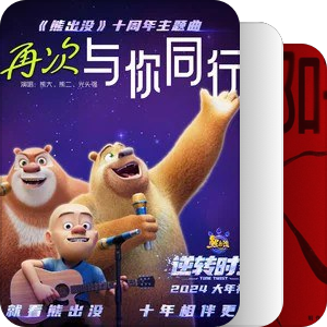 我最爱的音乐