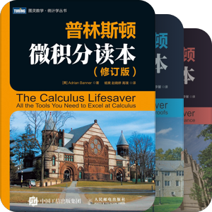 图灵新知 | 专业数学
