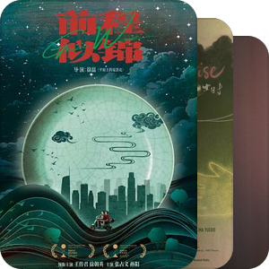 2025香港国际电影节hkiff