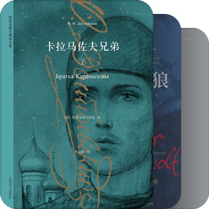 我最爱的图书