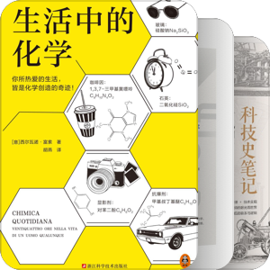我最爱的科普类图书