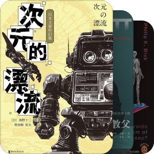 也许会看的科幻
