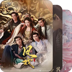 竖短：女尊
一女多男