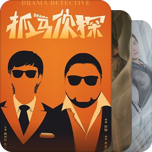 短剧短剧