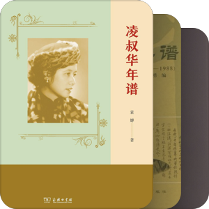 年谱