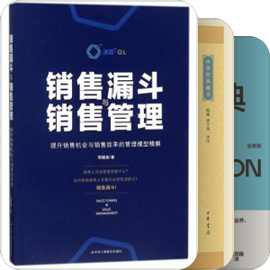 销售必读书籍私人清单