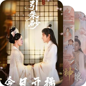 短剧2❤