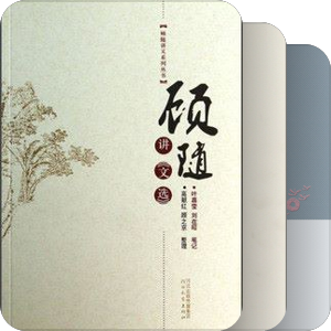 中国古典文学