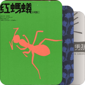 友善的狗（/滚石）出品专辑列表