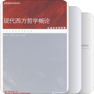 书单｜哲学