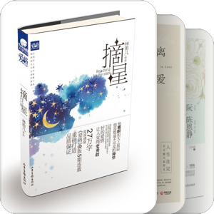那些年看过的言情