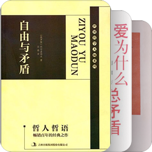 《矛盾》