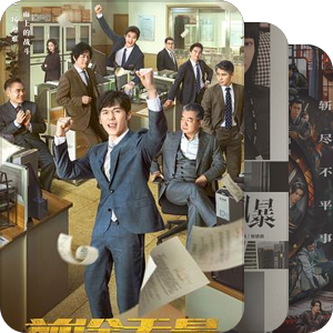 2024年电视剧