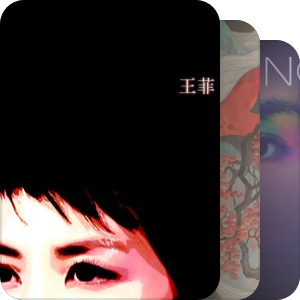 我最爱的音乐