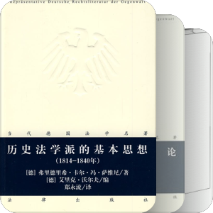 书单｜教义学史
