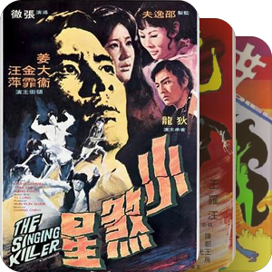 邵氏年表有资源1968-1970