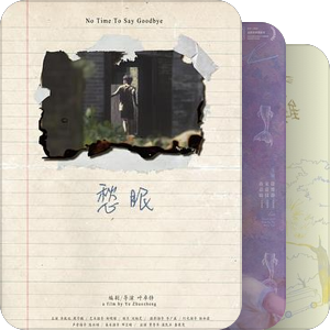 片单｜2025华语地缘影展“液态身份”展映单元