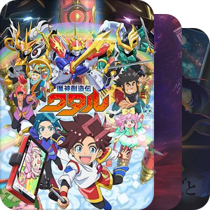 2025年4月新番