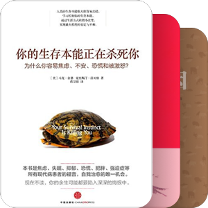 科普&心理&大脑