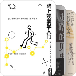 空间/地方/景观/风景/实践/身体/行走