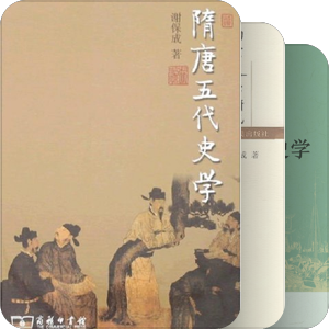 中国史学史