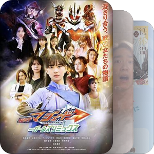 2025年日本剧集